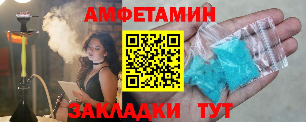 Нижнеудинск  Амфетамин  Вход с VPN  Amphetamine VHQ 