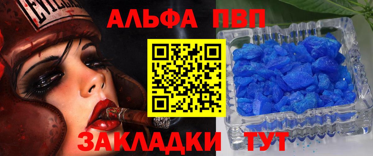 A-PVP  A-PVP СК  APVP СК КРИС  Нижнеудинск  Вход с VPN  Alpha PVP VHQ 
