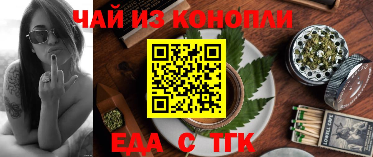 Печенье с ТГК марихуана  Вход с VPN  Нижнеудинск 