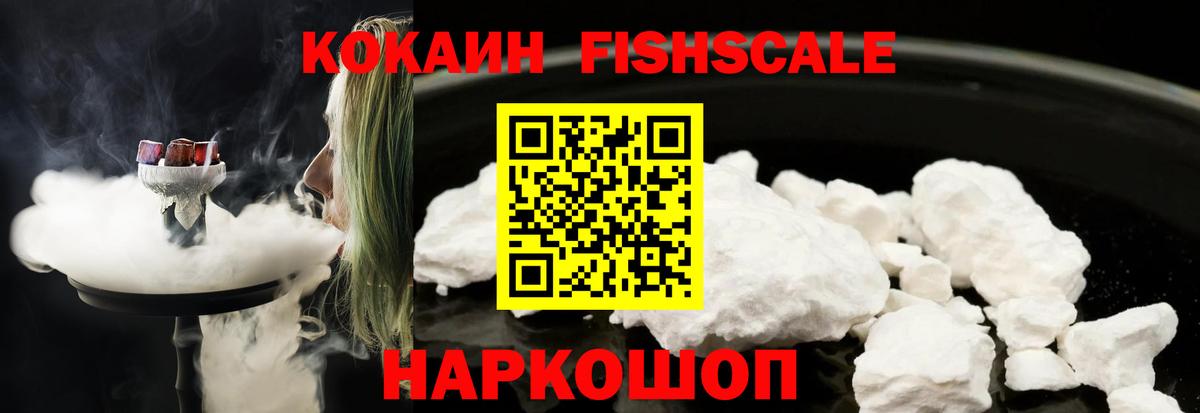 Нижнеудинск  КОКАИН Боливия  КОКАИН  Вход с VPN  COCAIN Эквадор 