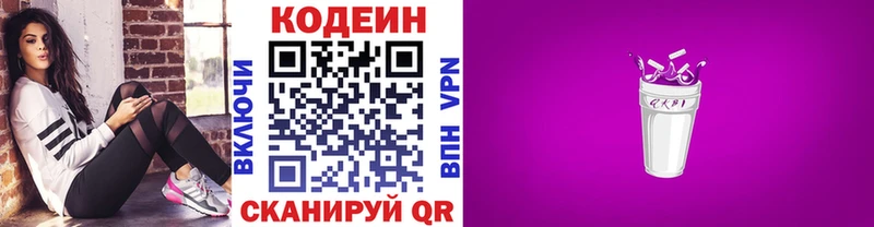 Codein Purple Drank  сайты даркнета клад  Нижнеудинск  где продают  