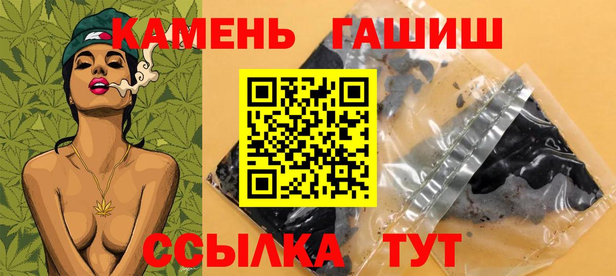 Гашиш Premium Нижнеудинск