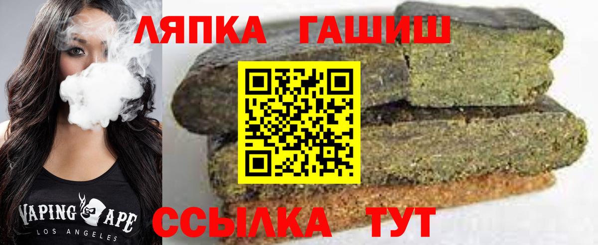 ГАШ убойный  Вход с VPN  ГАШ гашик  Нижнеудинск 