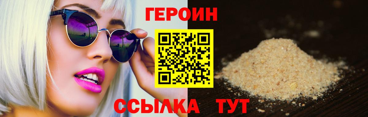 Героин герыч Нижнеудинск