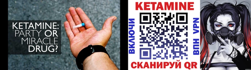 Кетамин ketamine  Нижнеудинск 