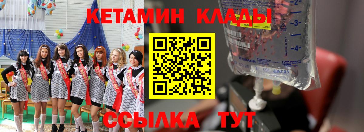 КЕТАМИН ketamine  OMG зеркало  КЕТАМИН VHQ  Нижнеудинск  Вход с VPN 