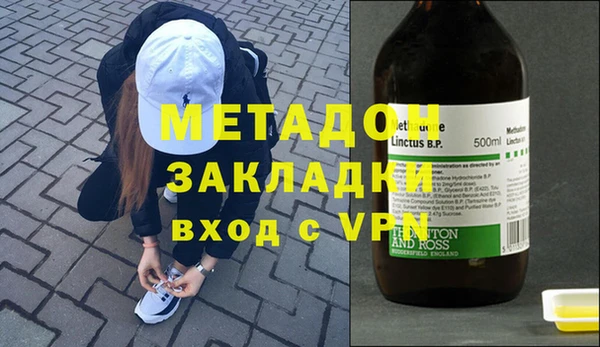 метадон Куйбышев