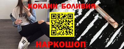 кокаин перу Волгодонск