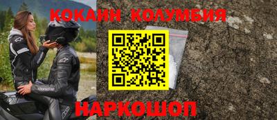 кокаин перу Волгодонск