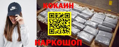 кокаин перу Волгодонск