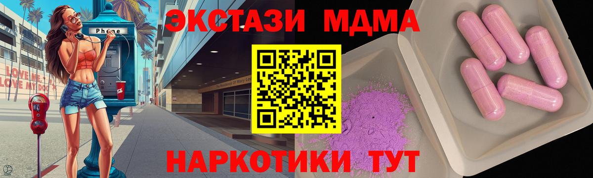 MDMA  МДМА Molly  Вход с VPN  Нижнеудинск  МДМА кристаллы 
