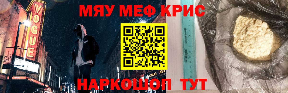 Меф мяу мяу  Мефедрон 4 MMC  Вход с VPN  МЕФ  Нижнеудинск 