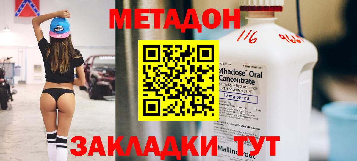 МЕТАДОН белоснежный  Метадон белоснежный  Нижнеудинск  ссылка на мегу как войти  Вход с VPN 