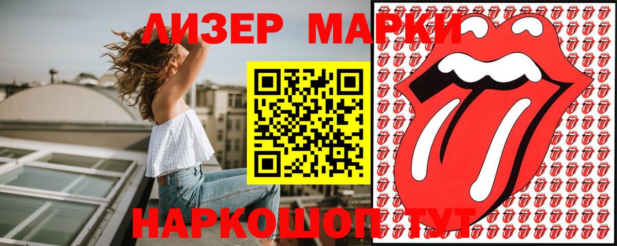 Наркотические марки 1,5мг  Вход с VPN  Нижнеудинск 